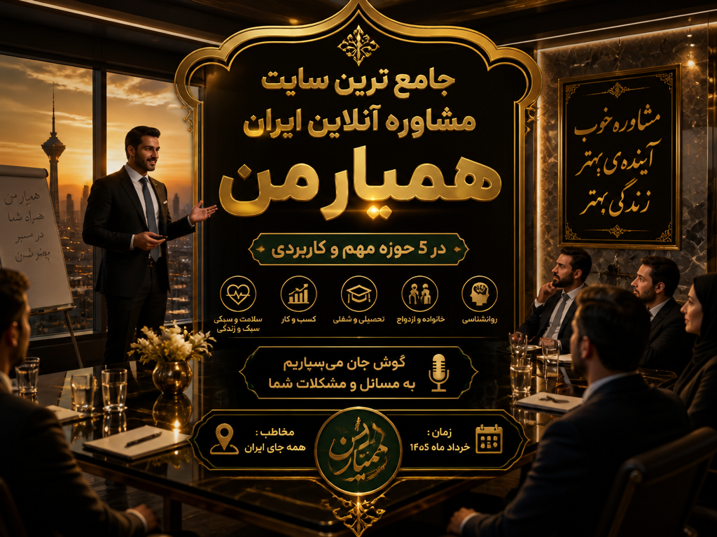 Elegant Persian-themed luxury business event poster design. Elegant Persian-themed luxury business event poster design.